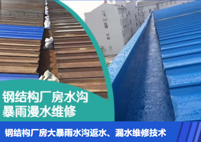 衢州金属屋面防腐翻新确保金属屋面长久使用